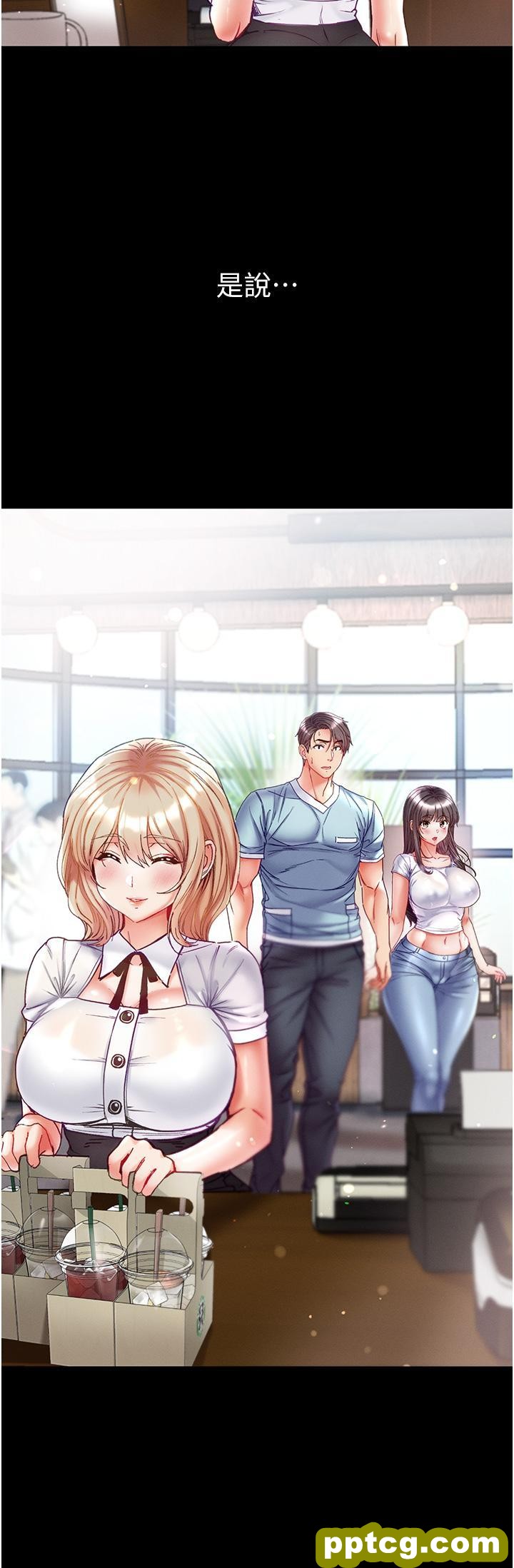 第49话 野外激战的淫穴_第一大弟子
