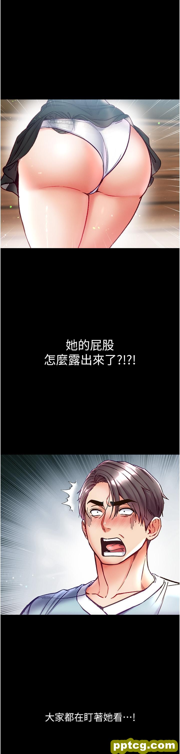 第49话 野外激战的淫穴_第一大弟子