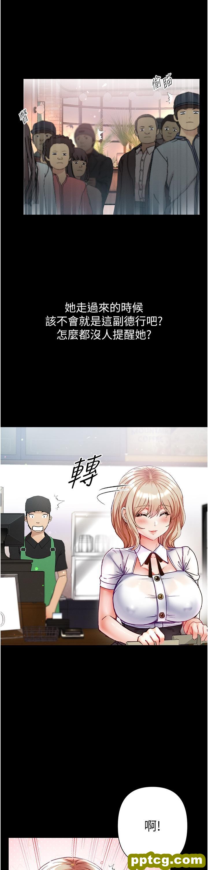 第49话 野外激战的淫穴_第一大弟子