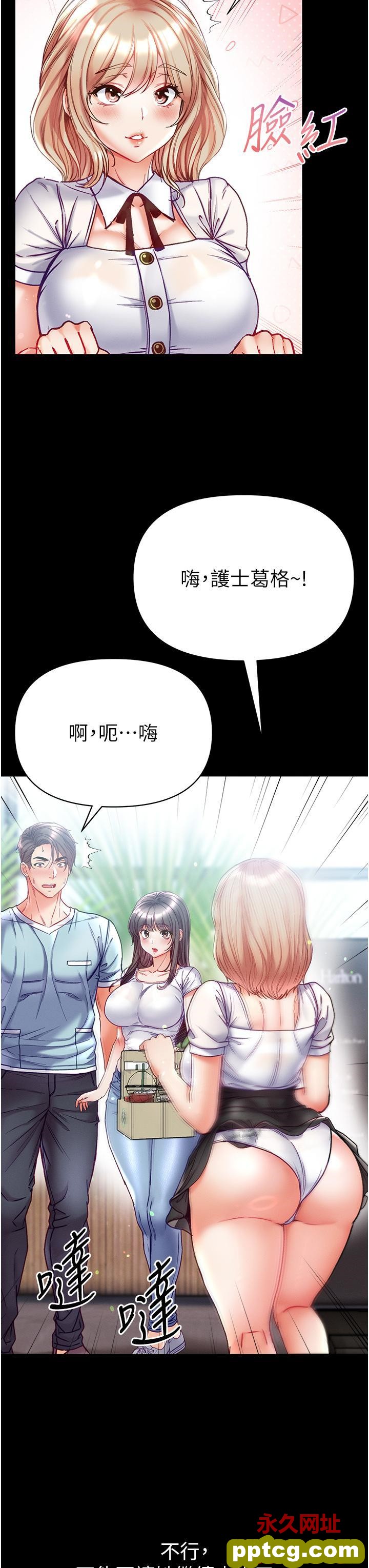 第49话 野外激战的淫穴_第一大弟子