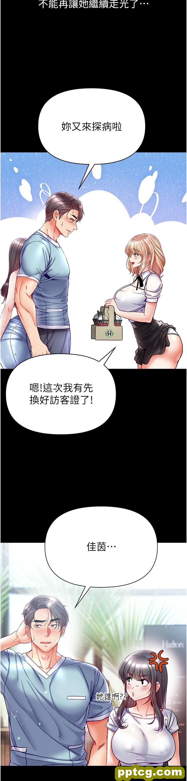 第49话 野外激战的淫穴_第一大弟子