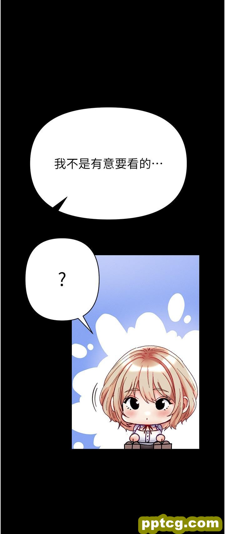 第49话 野外激战的淫穴_第一大弟子