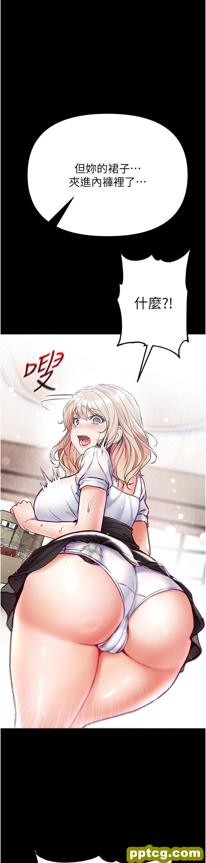 第49话 野外激战的淫穴_第一大弟子