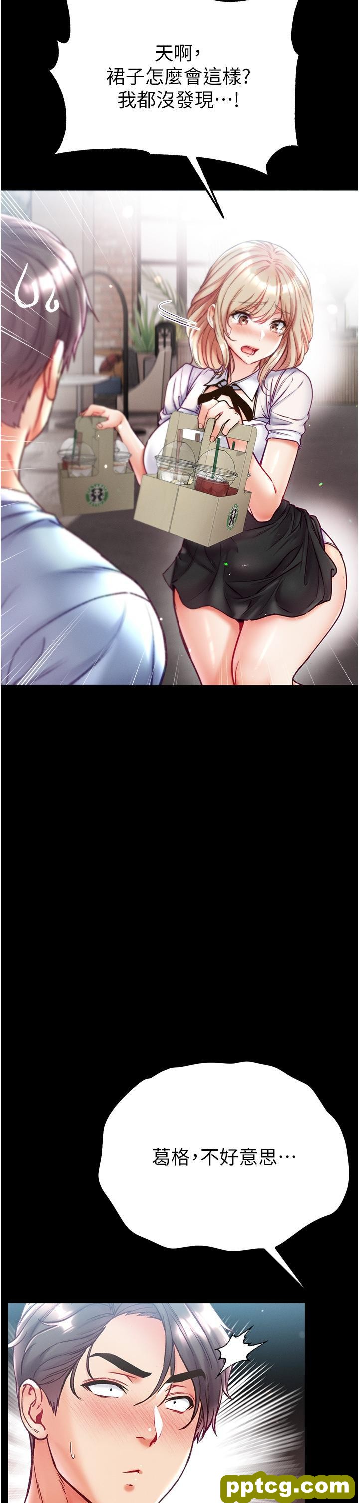 第49话 野外激战的淫穴_第一大弟子