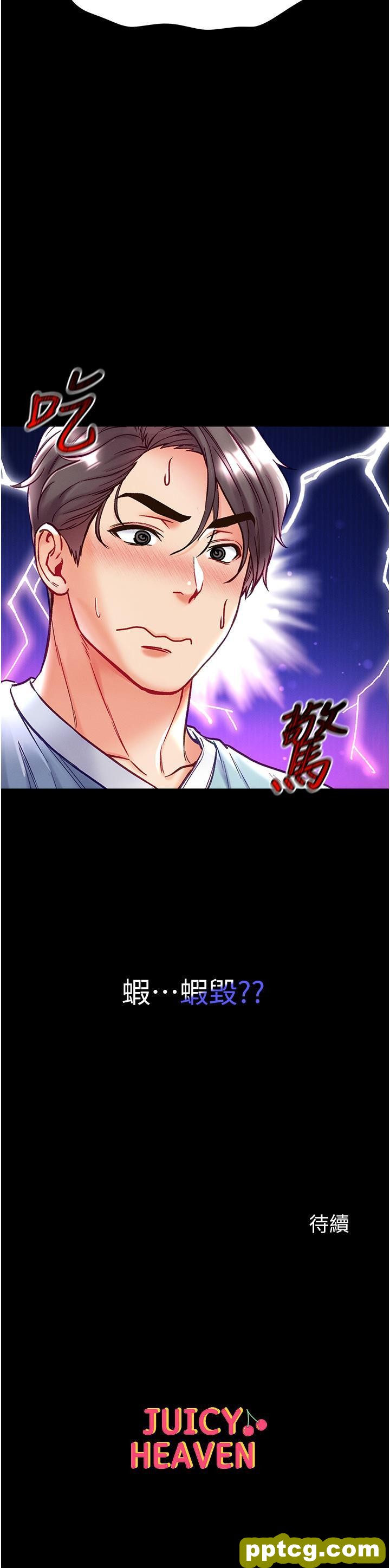 第49话 野外激战的淫穴_第一大弟子