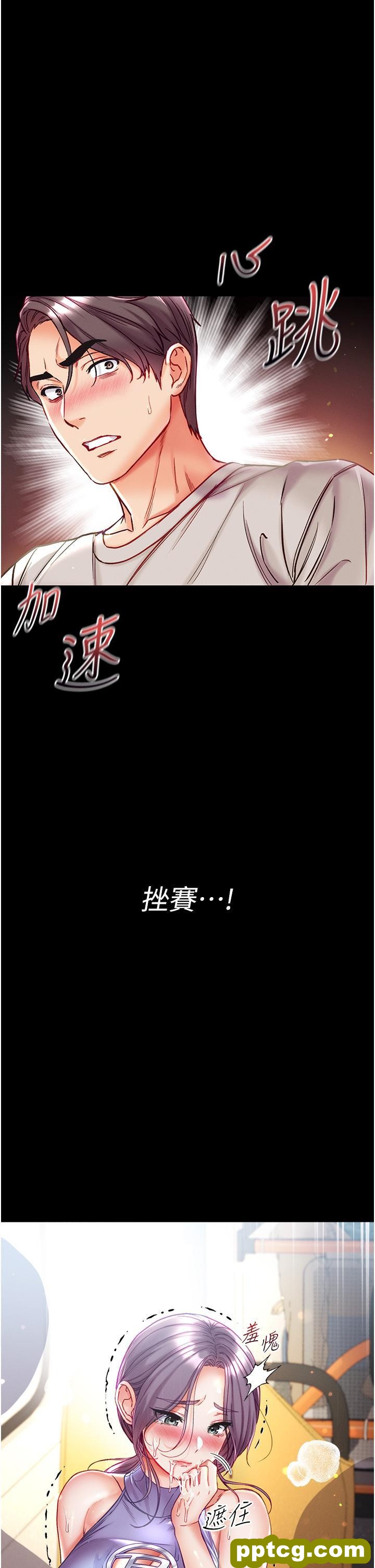 第48话 开口闭口都在喊肉棒_第一大弟子