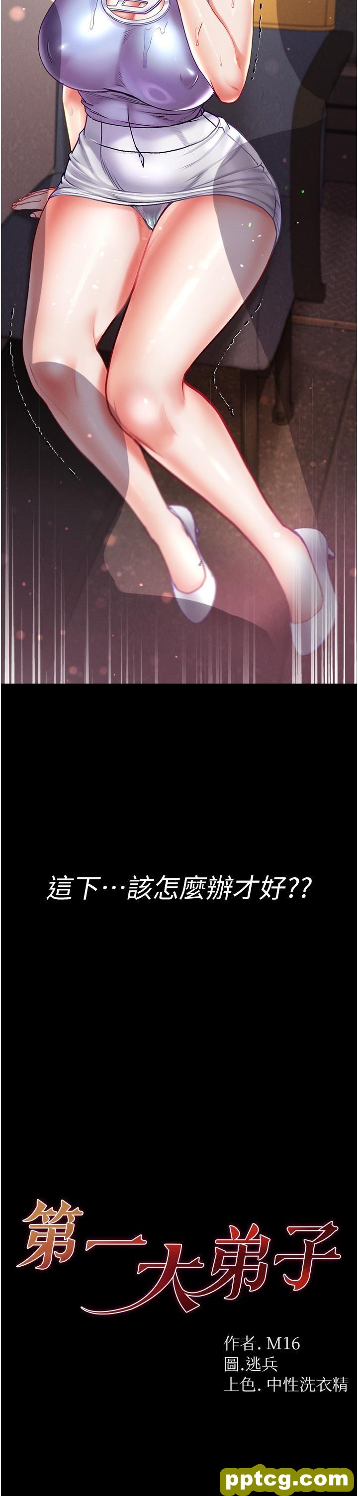 第48话 开口闭口都在喊肉棒_第一大弟子