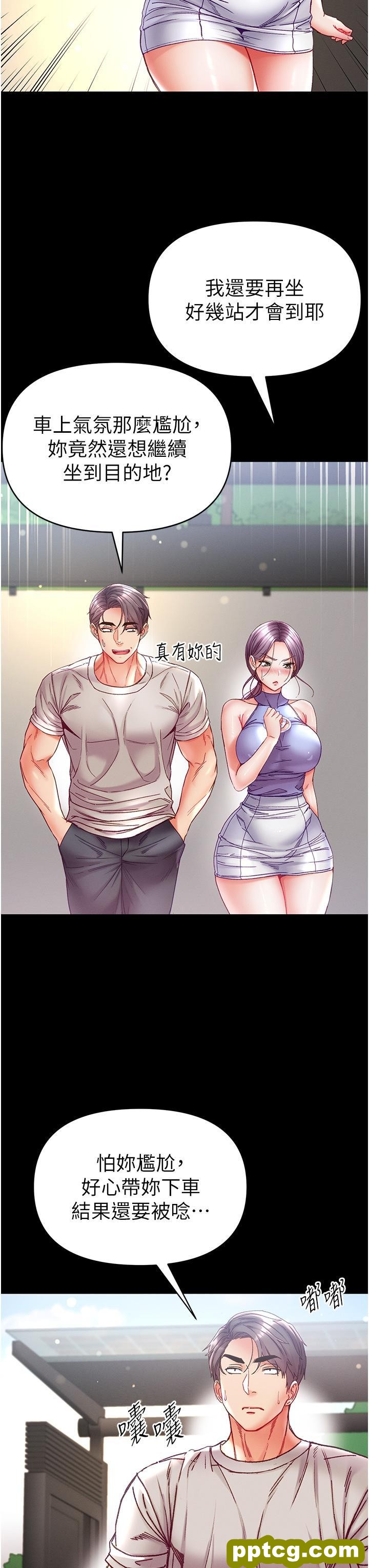 第48话 开口闭口都在喊肉棒_第一大弟子