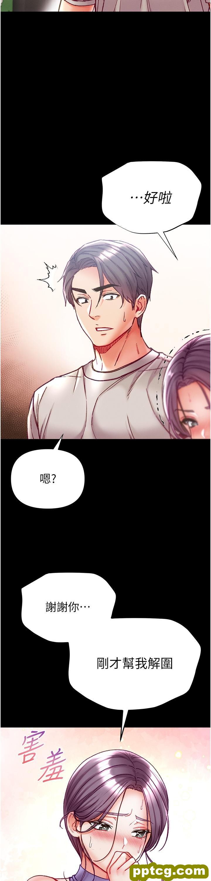 第48话 开口闭口都在喊肉棒_第一大弟子