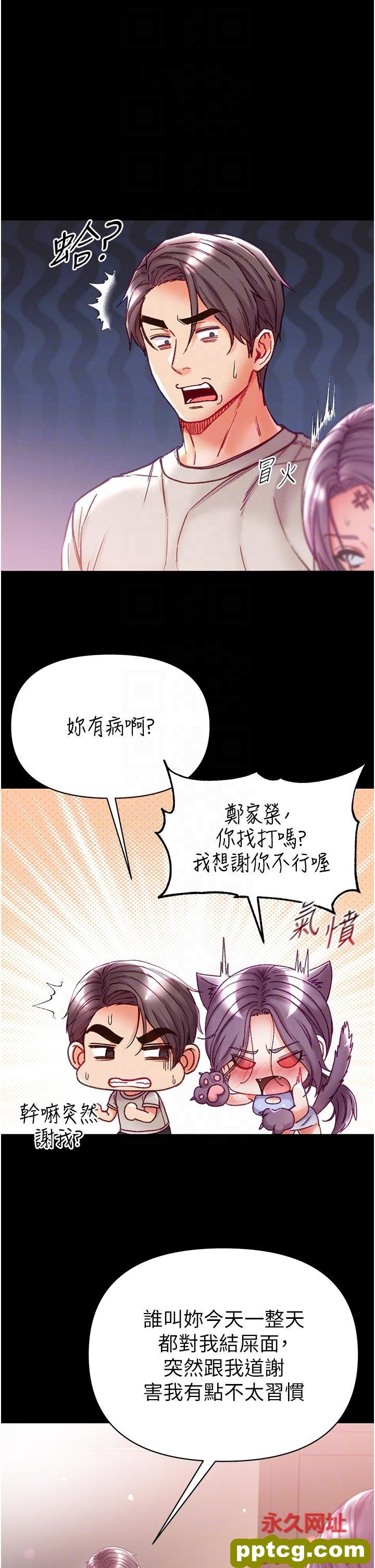 第48话 开口闭口都在喊肉棒_第一大弟子