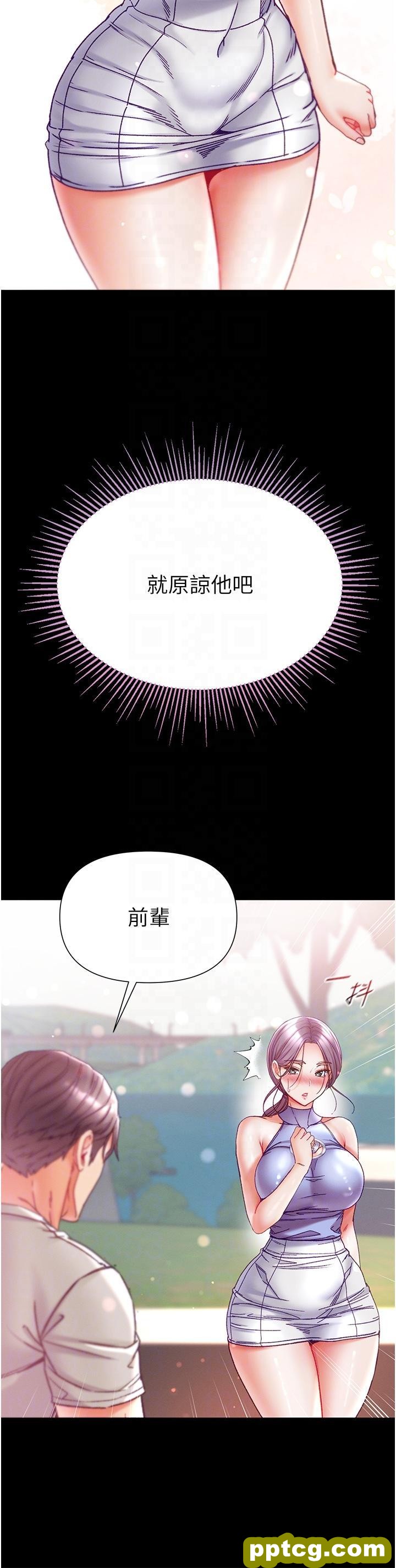 第48话 开口闭口都在喊肉棒_第一大弟子