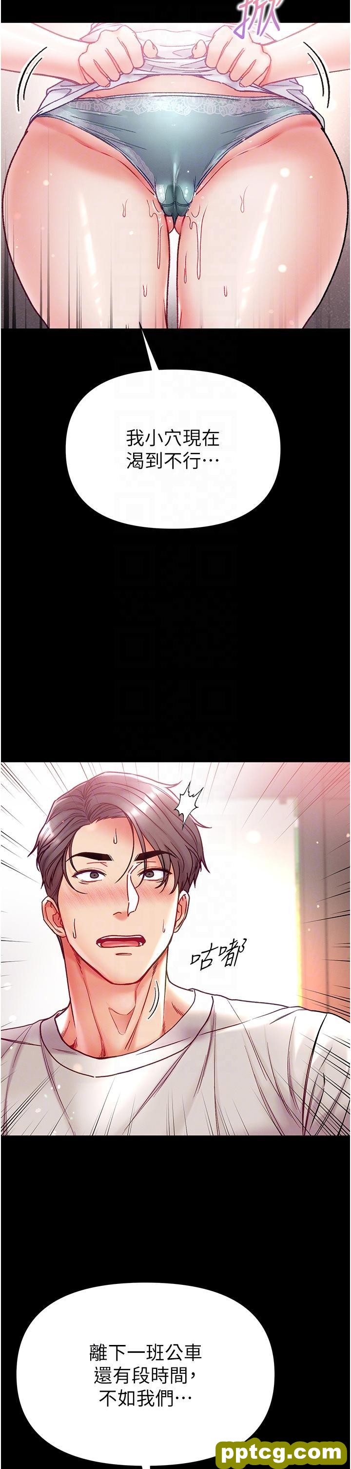 第48话 开口闭口都在喊肉棒_第一大弟子