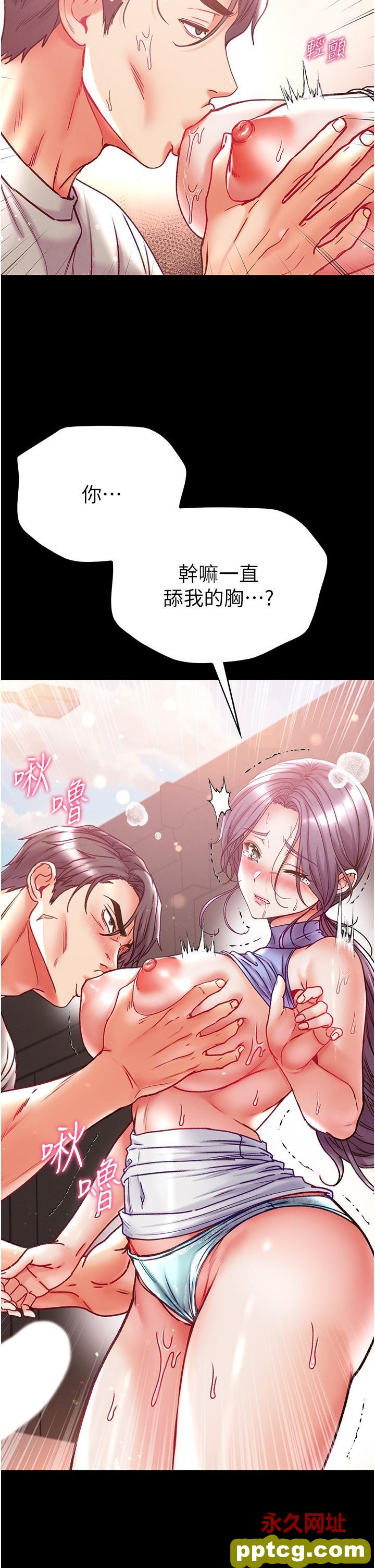 第48话 开口闭口都在喊肉棒_第一大弟子