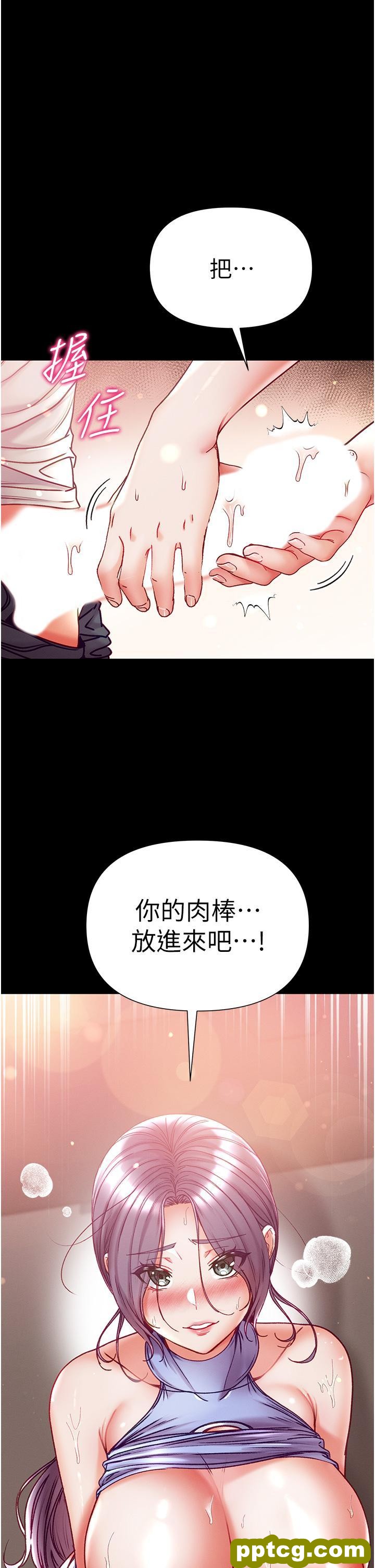 第48话 开口闭口都在喊肉棒_第一大弟子