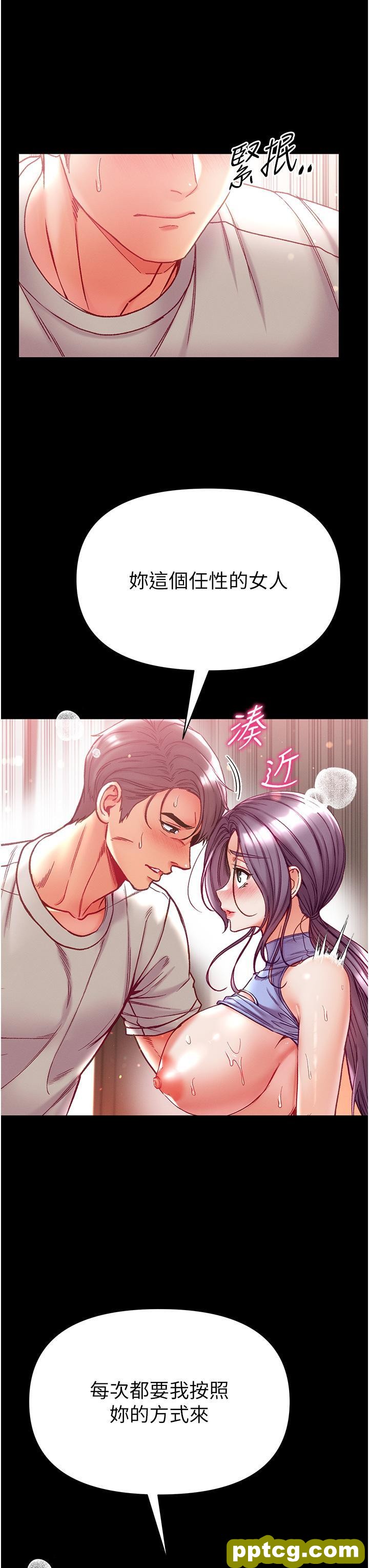 第48话 开口闭口都在喊肉棒_第一大弟子