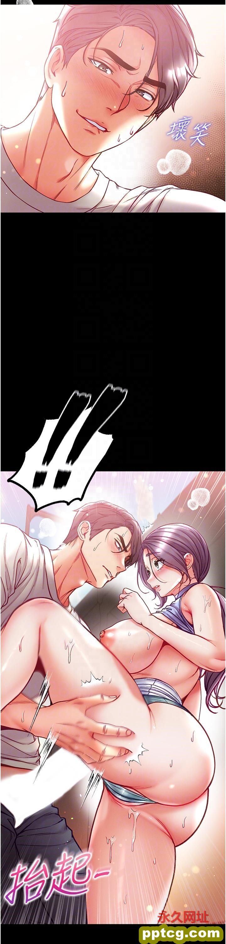 第48话 开口闭口都在喊肉棒_第一大弟子