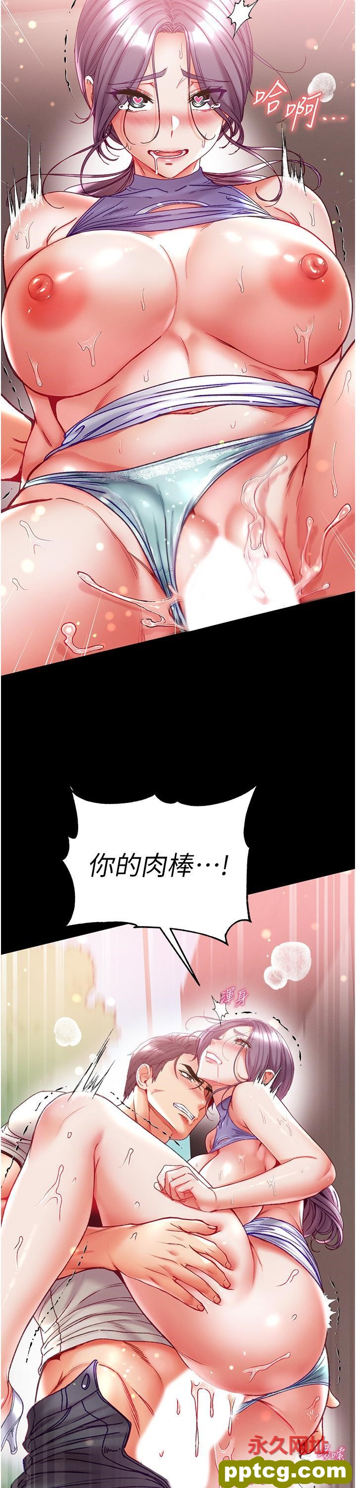 第48话 开口闭口都在喊肉棒_第一大弟子