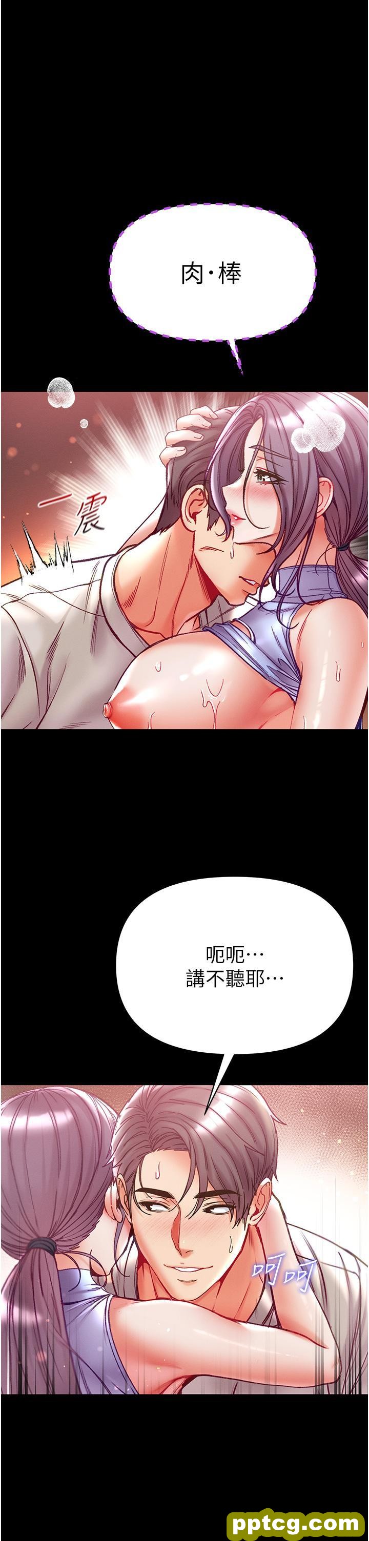 第48话 开口闭口都在喊肉棒_第一大弟子