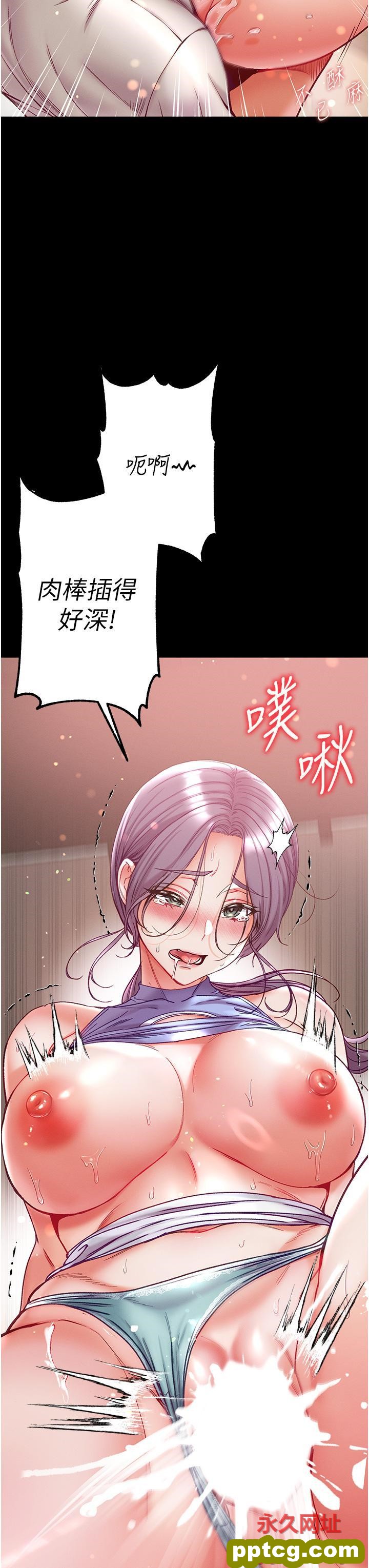 第48话 开口闭口都在喊肉棒_第一大弟子