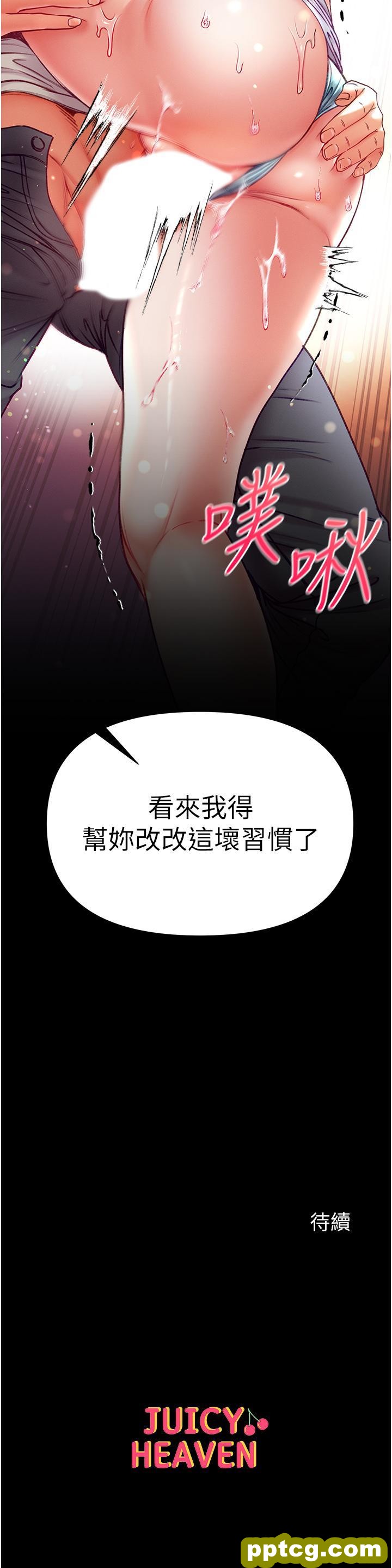 第48话 开口闭口都在喊肉棒_第一大弟子