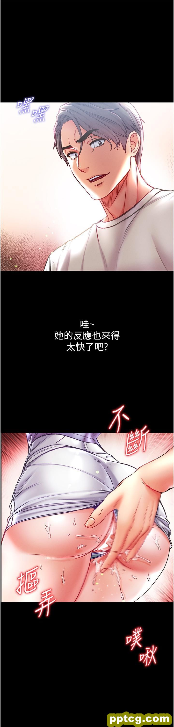第47话 瀰漫在公车内的洨味_第一大弟子