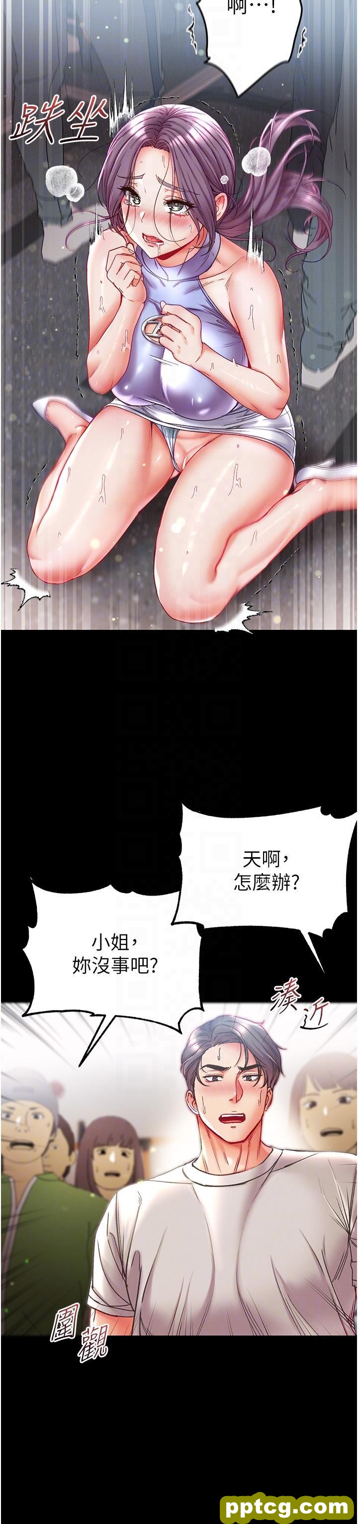 第47话 瀰漫在公车内的洨味_第一大弟子
