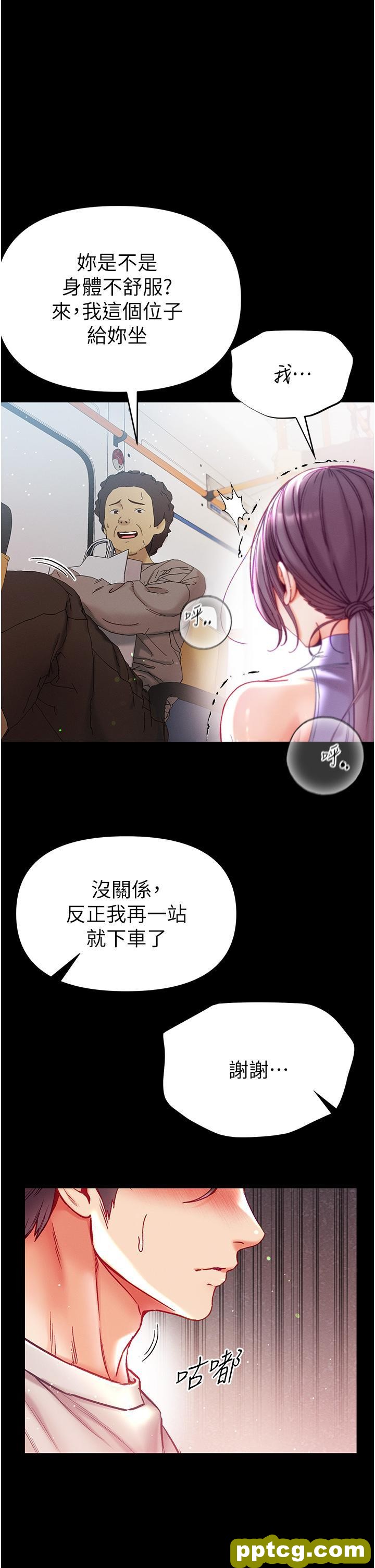 第47话 瀰漫在公车内的洨味_第一大弟子