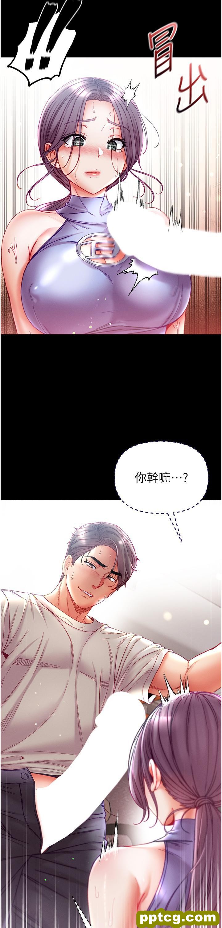 第47话 瀰漫在公车内的洨味_第一大弟子
