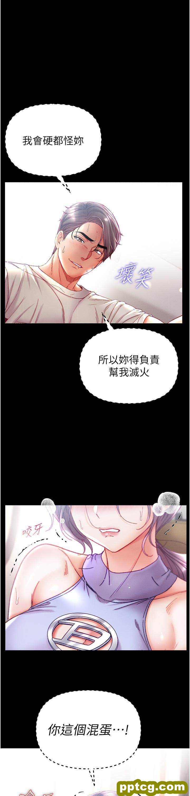 第47话 瀰漫在公车内的洨味_第一大弟子