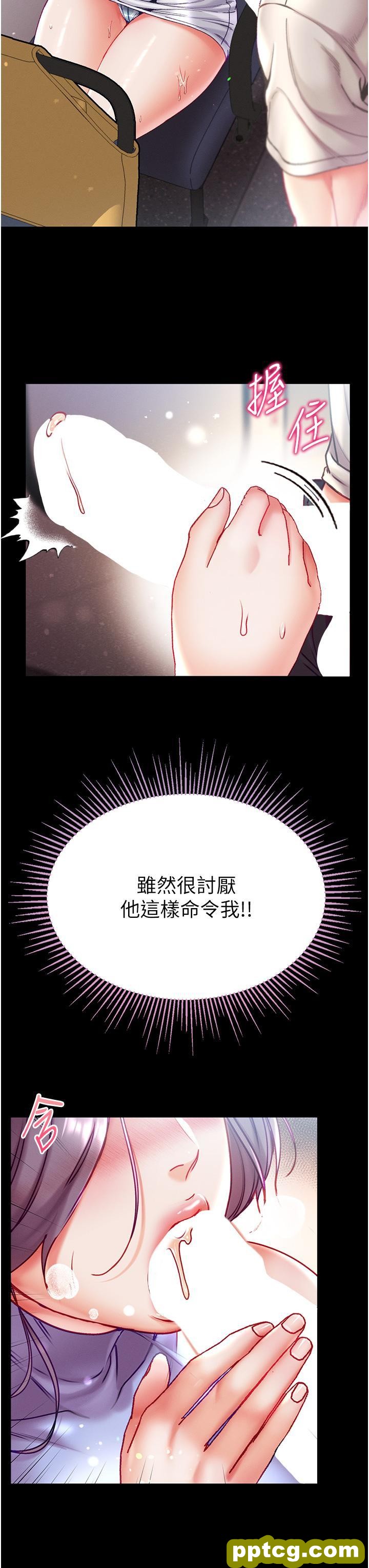 第47话 瀰漫在公车内的洨味_第一大弟子