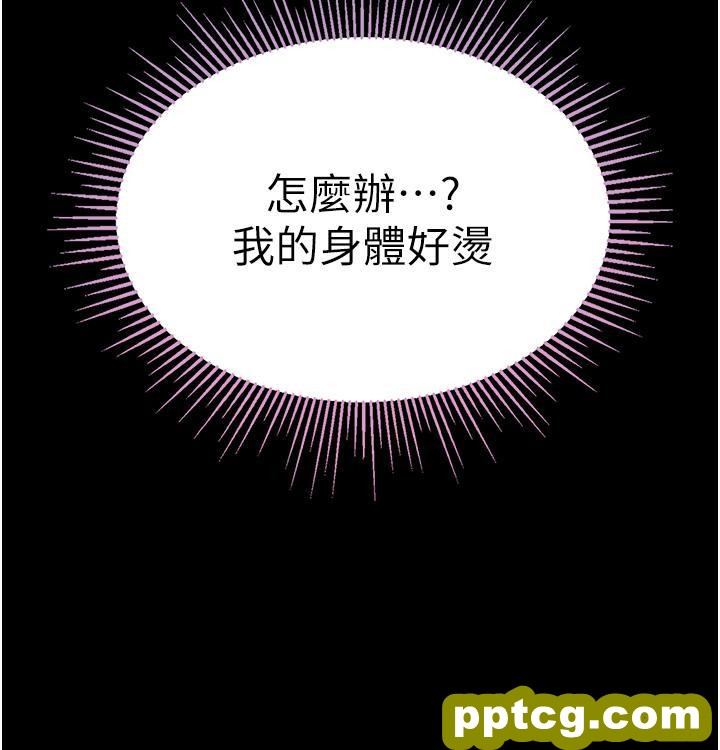 第47话 瀰漫在公车内的洨味_第一大弟子