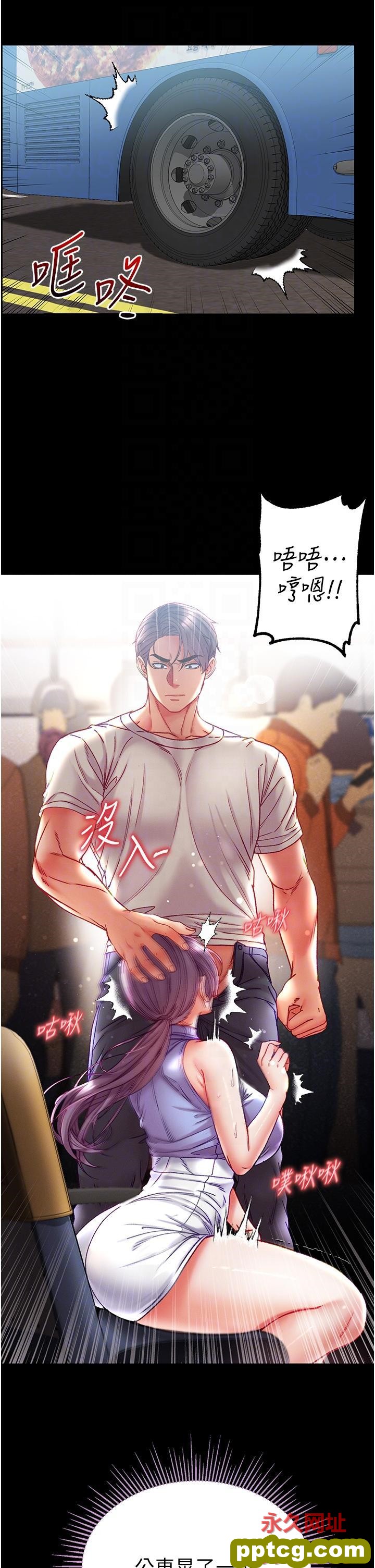 第47话 瀰漫在公车内的洨味_第一大弟子