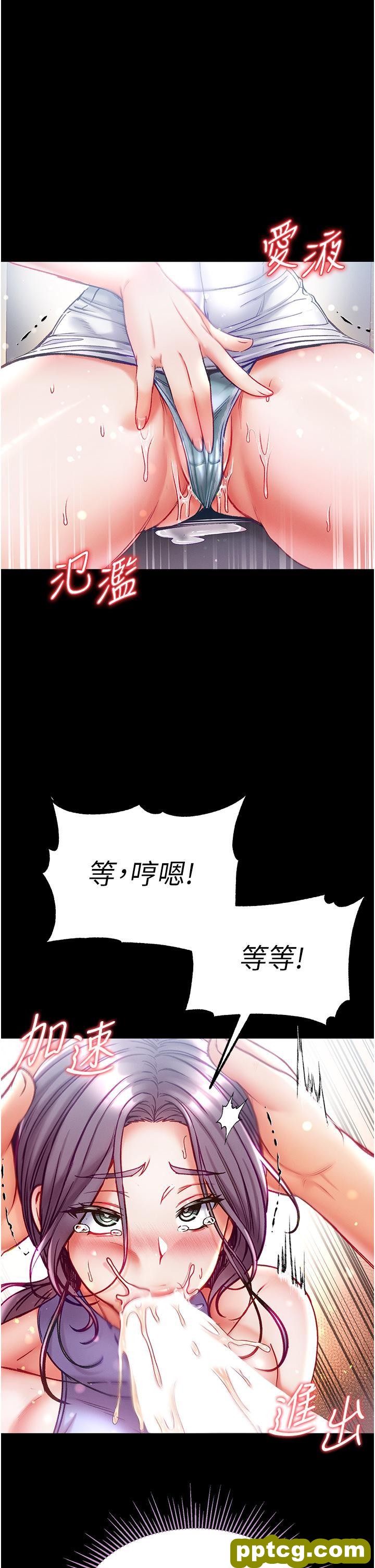 第47话 瀰漫在公车内的洨味_第一大弟子