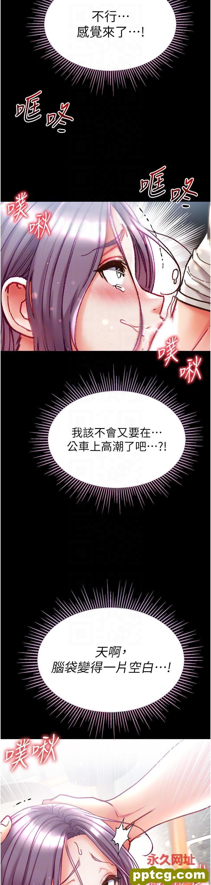 第47话 瀰漫在公车内的洨味_第一大弟子