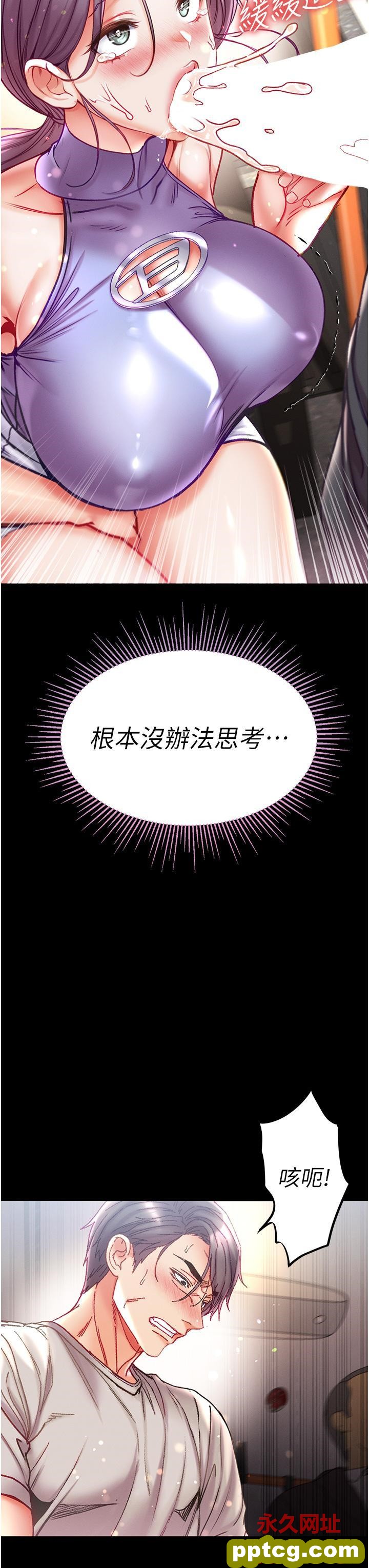 第47话 瀰漫在公车内的洨味_第一大弟子