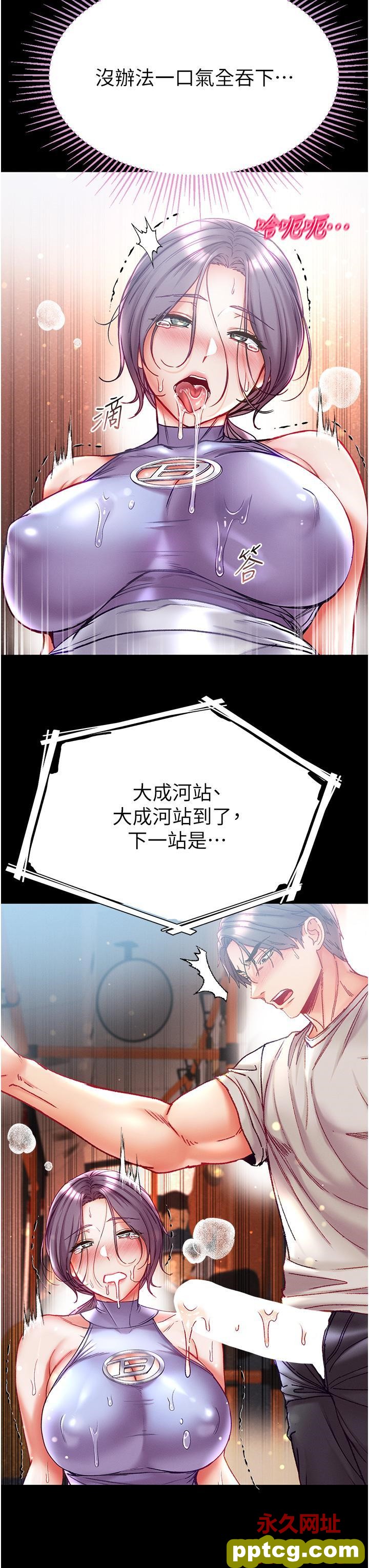 第47话 瀰漫在公车内的洨味_第一大弟子