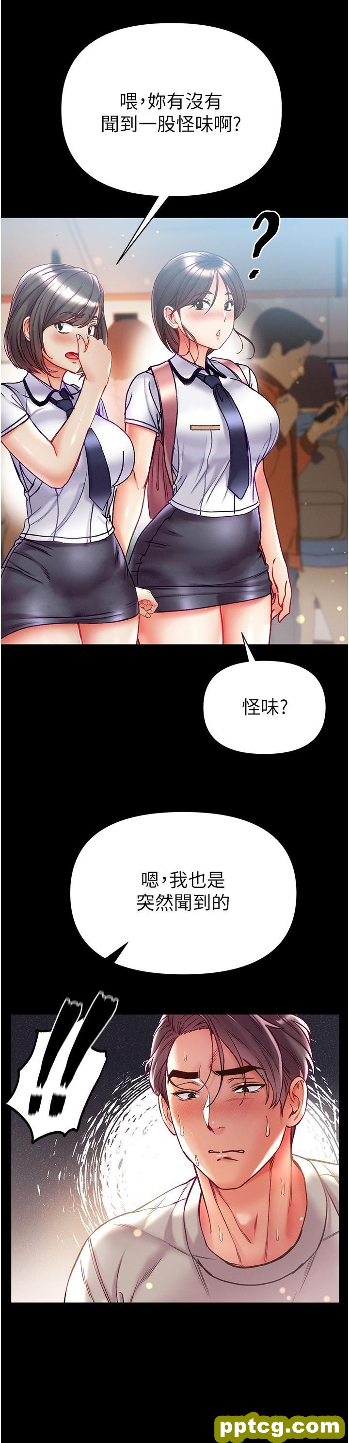 第47话 瀰漫在公车内的洨味_第一大弟子