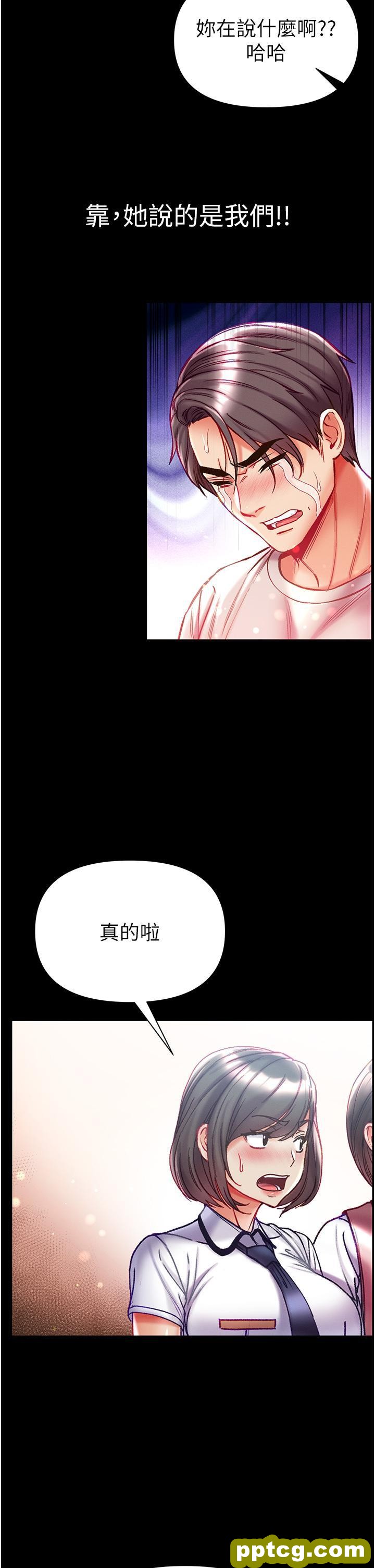 第47话 瀰漫在公车内的洨味_第一大弟子