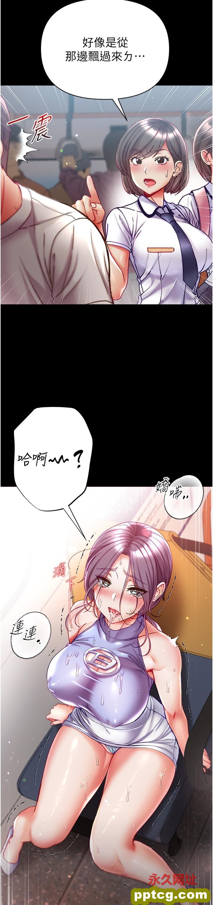 第47话 瀰漫在公车内的洨味_第一大弟子