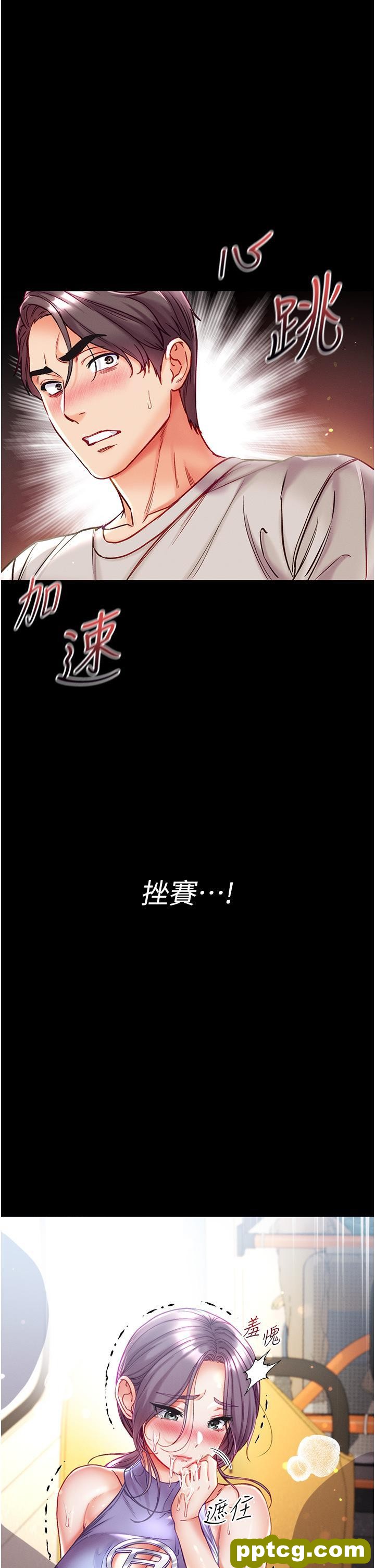 第47话 瀰漫在公车内的洨味_第一大弟子