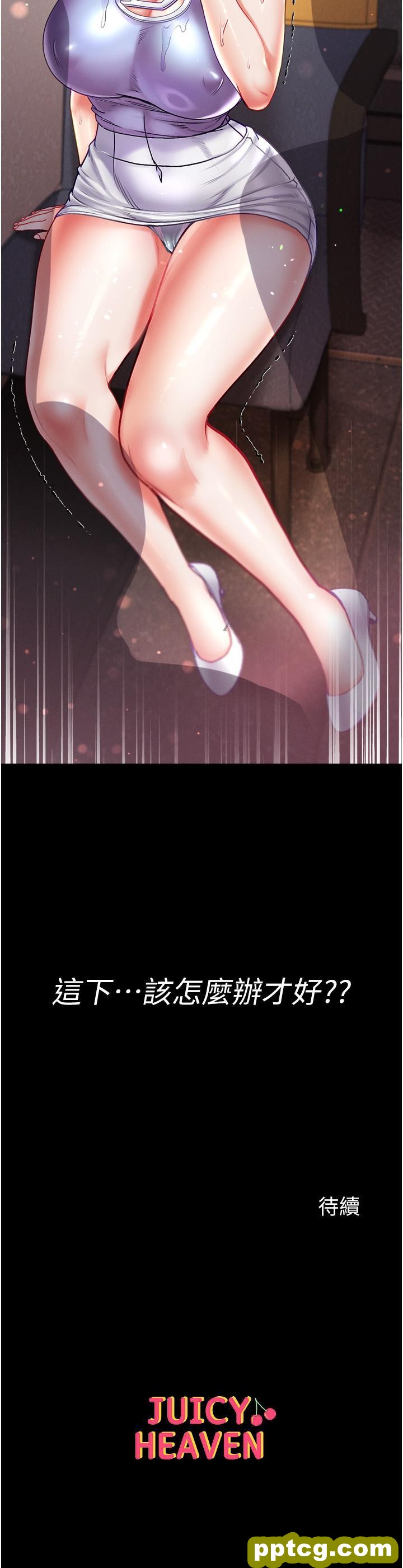 第47话 瀰漫在公车内的洨味_第一大弟子