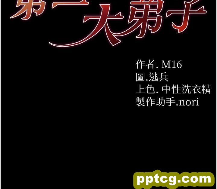 第46话 不听话母狗的再教育_第一大弟子