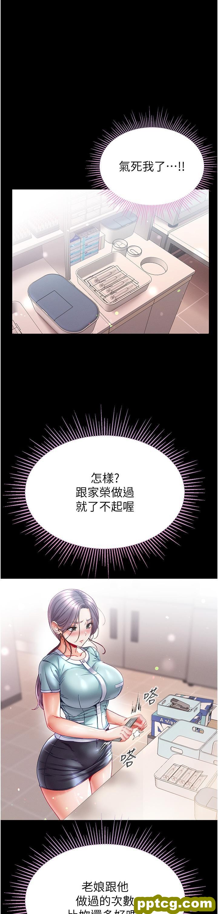 第46话 不听话母狗的再教育_第一大弟子