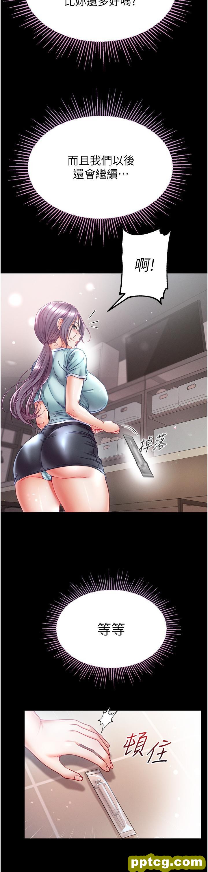第46话 不听话母狗的再教育_第一大弟子