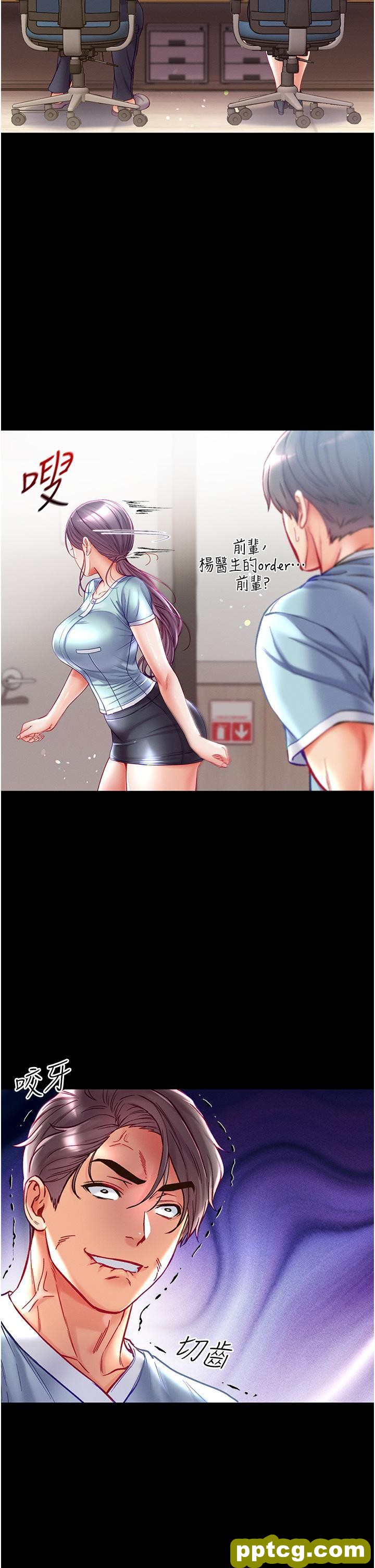 第46话 不听话母狗的再教育_第一大弟子