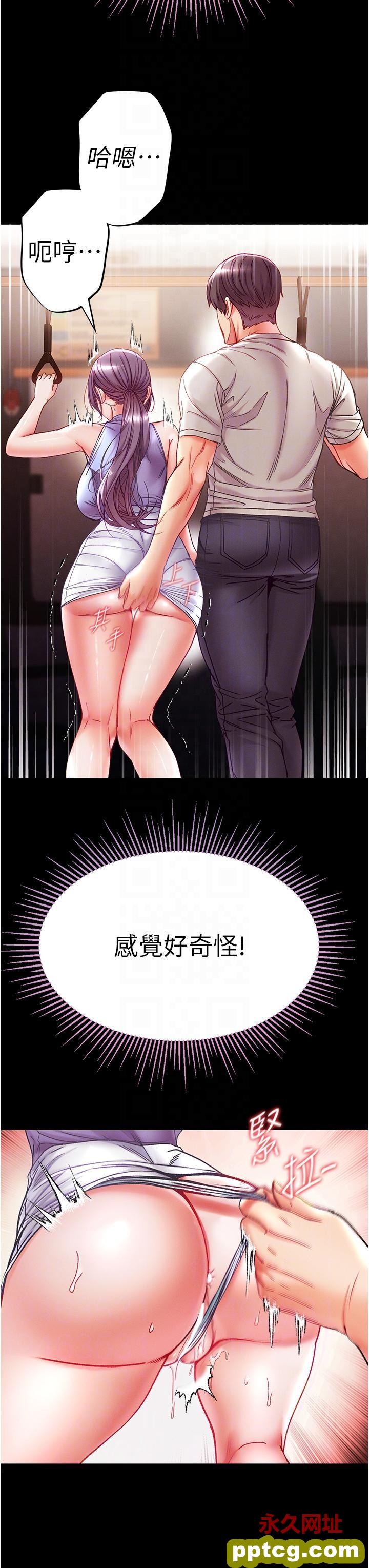 第46话 不听话母狗的再教育_第一大弟子