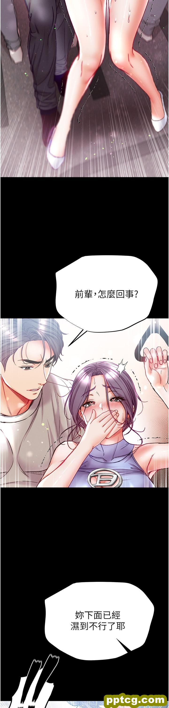 第46话 不听话母狗的再教育_第一大弟子