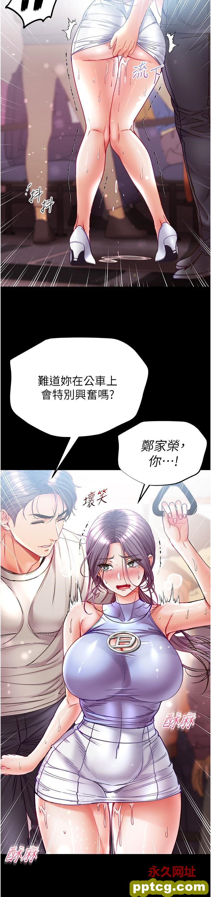 第46话 不听话母狗的再教育_第一大弟子