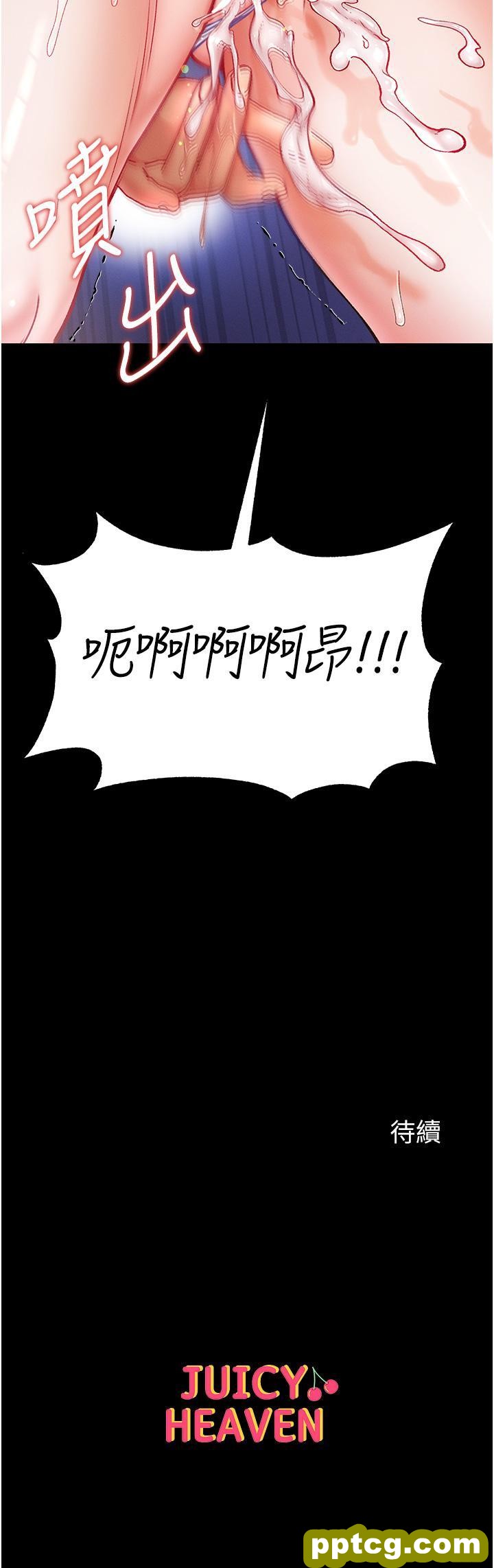 第46话 不听话母狗的再教育_第一大弟子