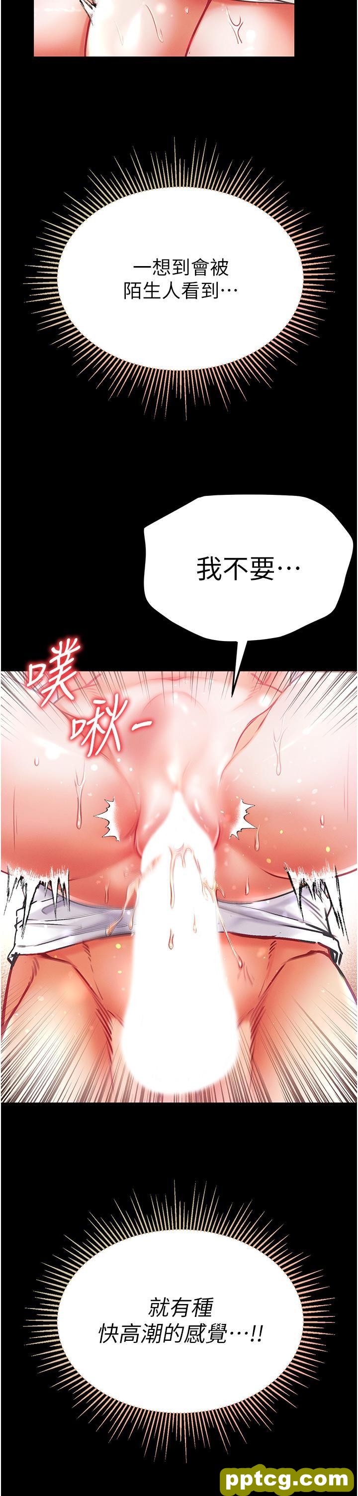第45话 被处女榨乾的肉棒_第一大弟子